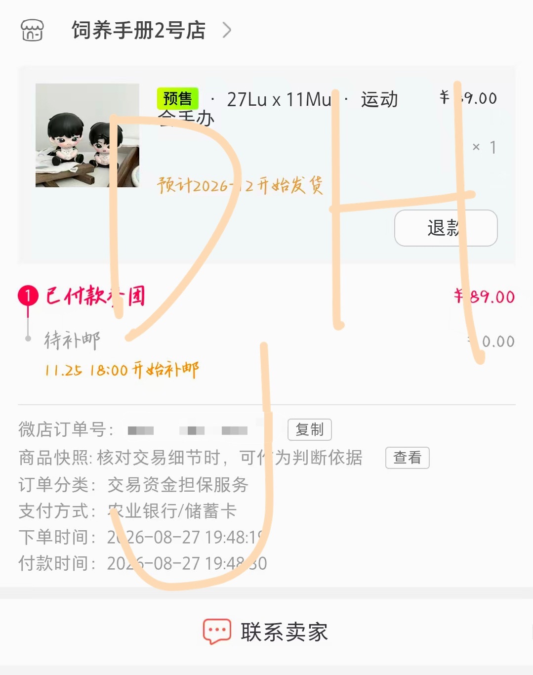 好吧 最终还是靠壶关拿下 ​​​
