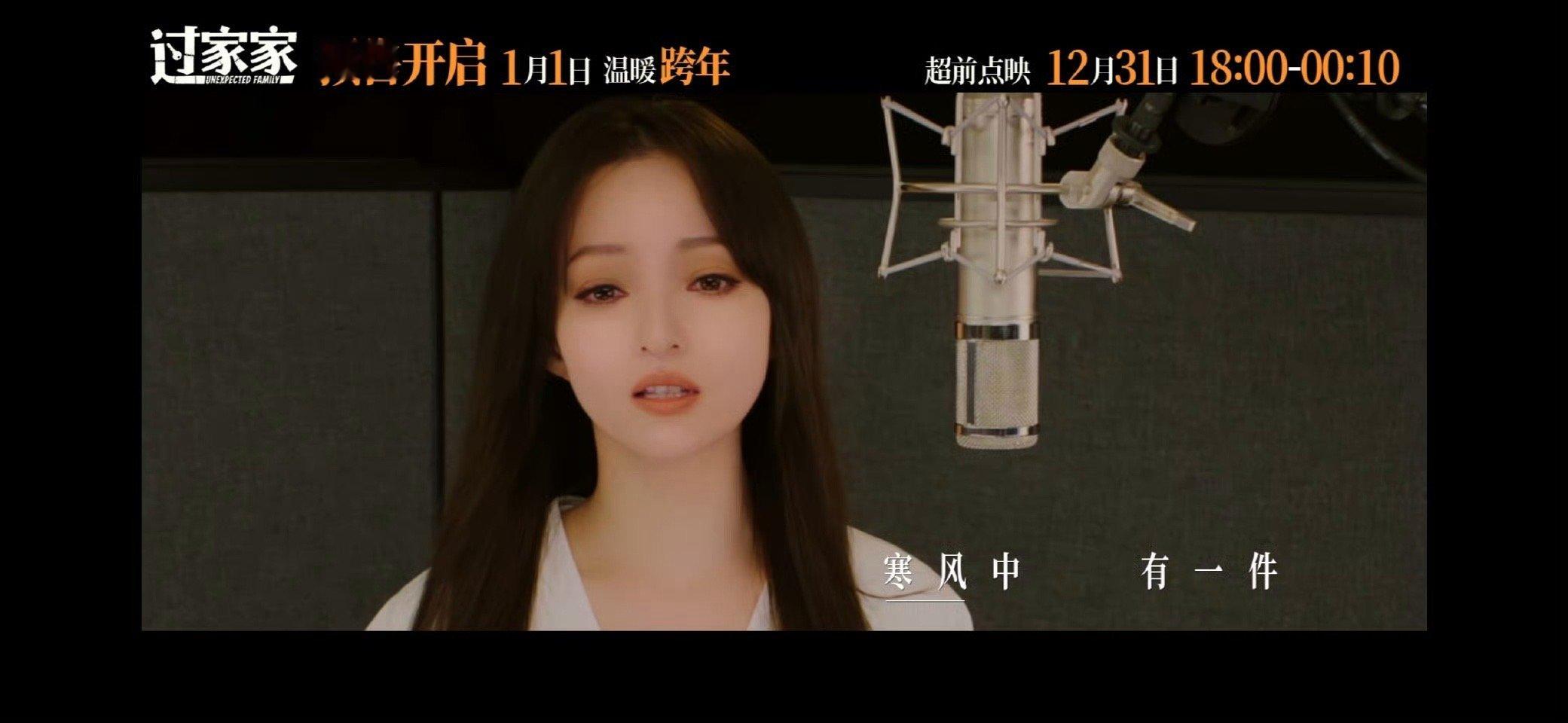 电影过家家预售开启张韶涵献唱过家家主题推广曲 陌生人凑成的家，也能盛满温暖！张韶
