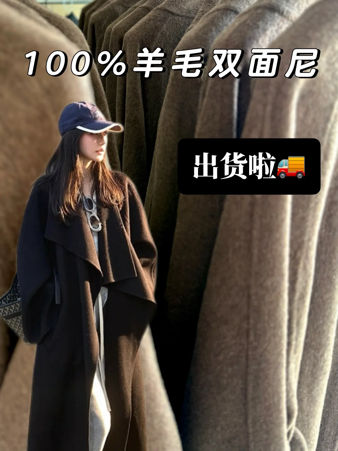出货了！！！130cm加长*羊毛双面呢大衣！！