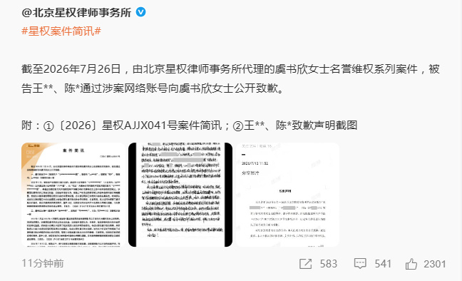 虞书欣黑粉手写信道歉黑粉公开向虞书欣道歉虞书欣黑粉手写信道歉 ！！！支持虞书欣依