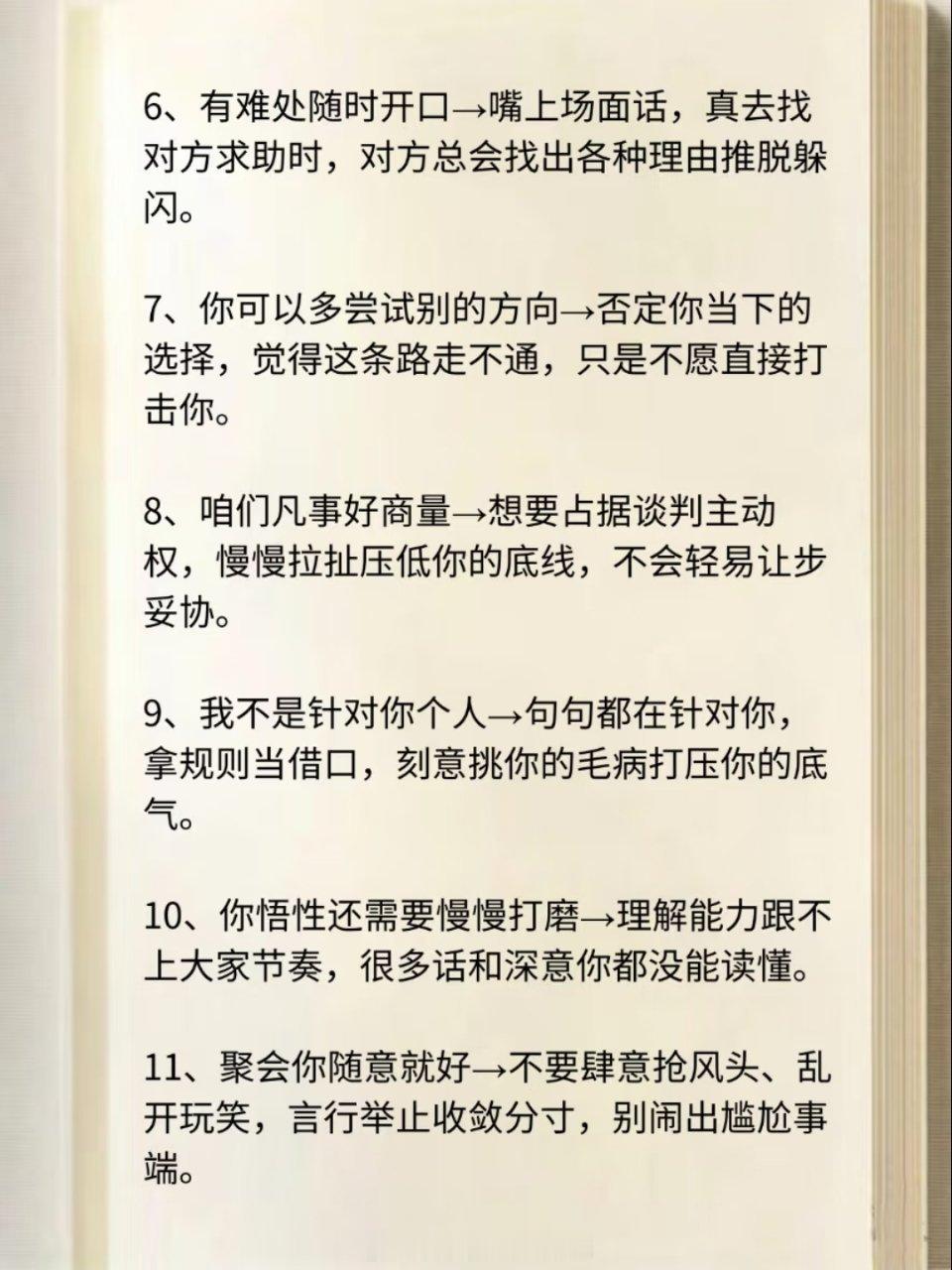 听话，要听弦外音 