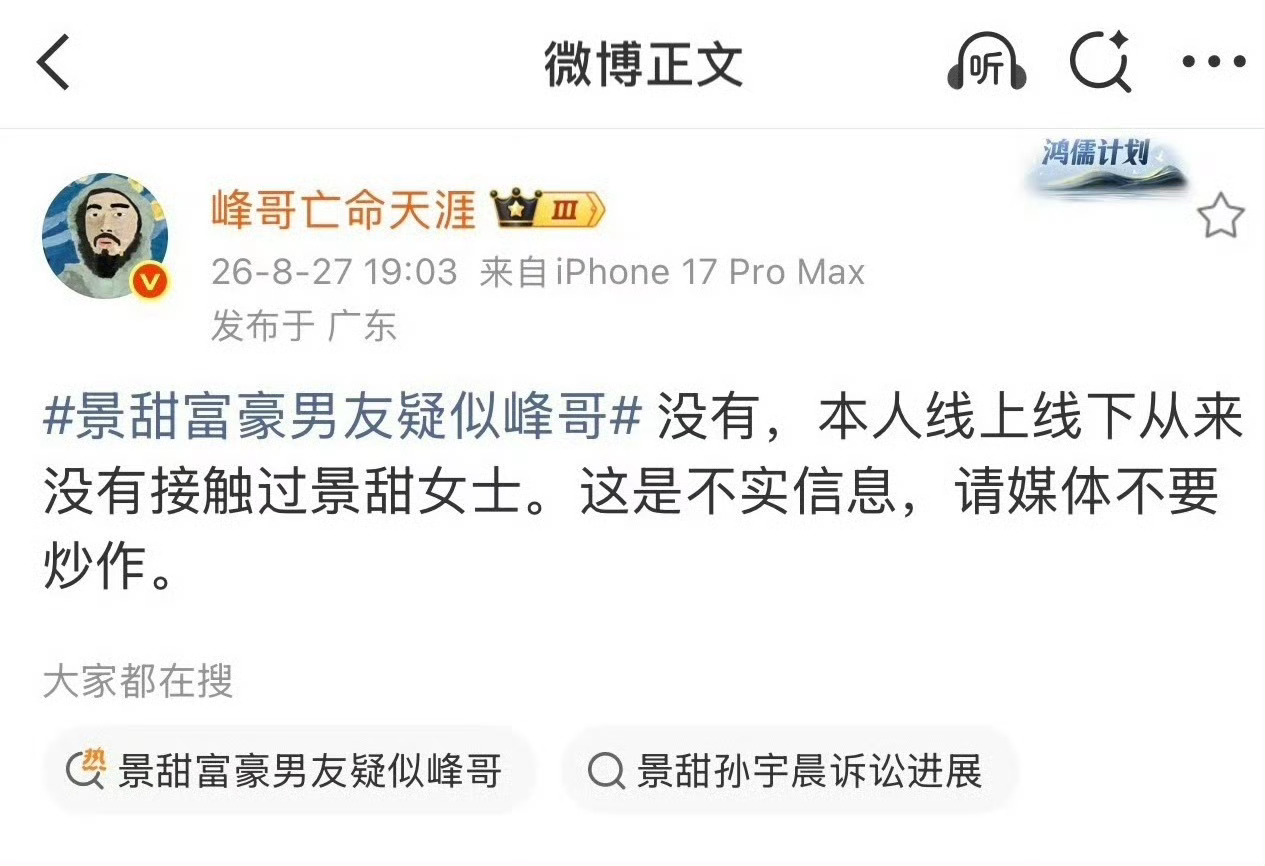 峰哥亡命天涯被禁言发现这家伙还挺会炒的，大家一般都是蹭下，他倒好，有些过于贴脸了