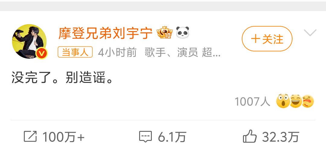 近日有网友爆料宋祖儿刘宇宁同款地板家具等，再度引发恋情争议。刚刚，发文否认：“没