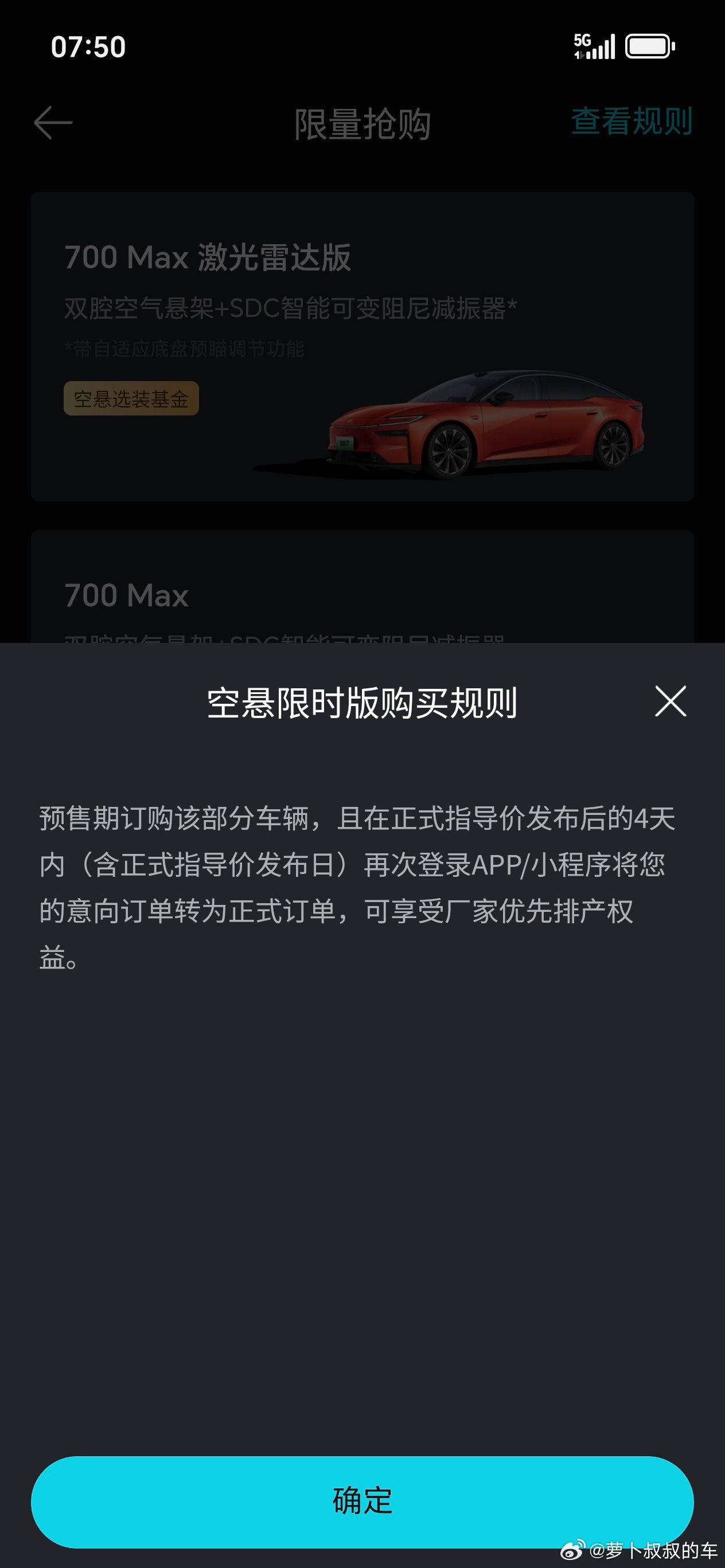 看来广汽丰田主推铂智7的空气悬挂版本，今天公布正式售价后将优先交付，目前看到AP