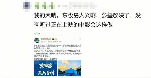 东极岛真的这么做了在那个特殊的年代，中国渔民的大义之举鲜为人知。而今天《东极岛》