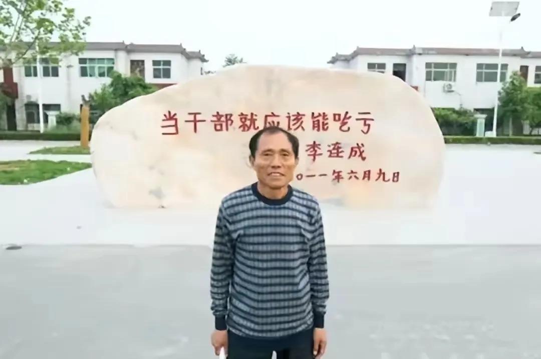 我记住了李连成
河南人
叫李连成
连续几届人大代表
敢于亮剑
能干又舍得