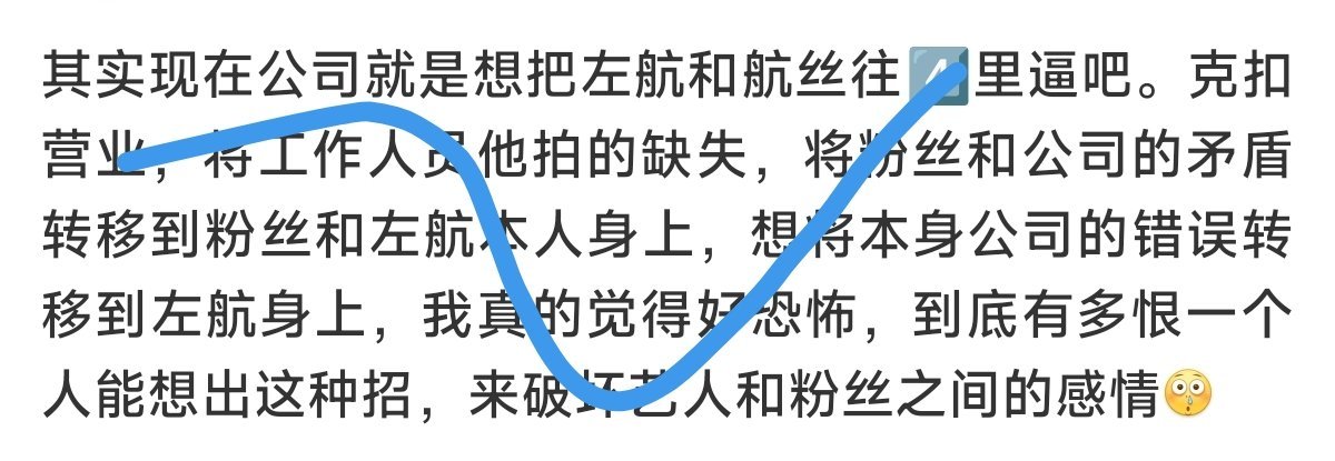 我去这条举什么，难不成我说对了