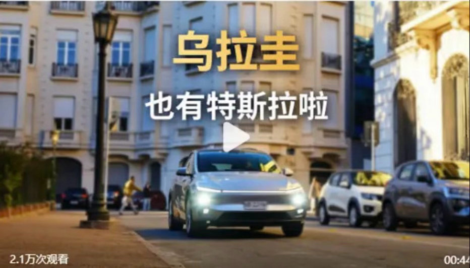 【特斯拉Model3和ModelY 正式在乌拉圭上市】7月18日，特斯拉官方宣布
