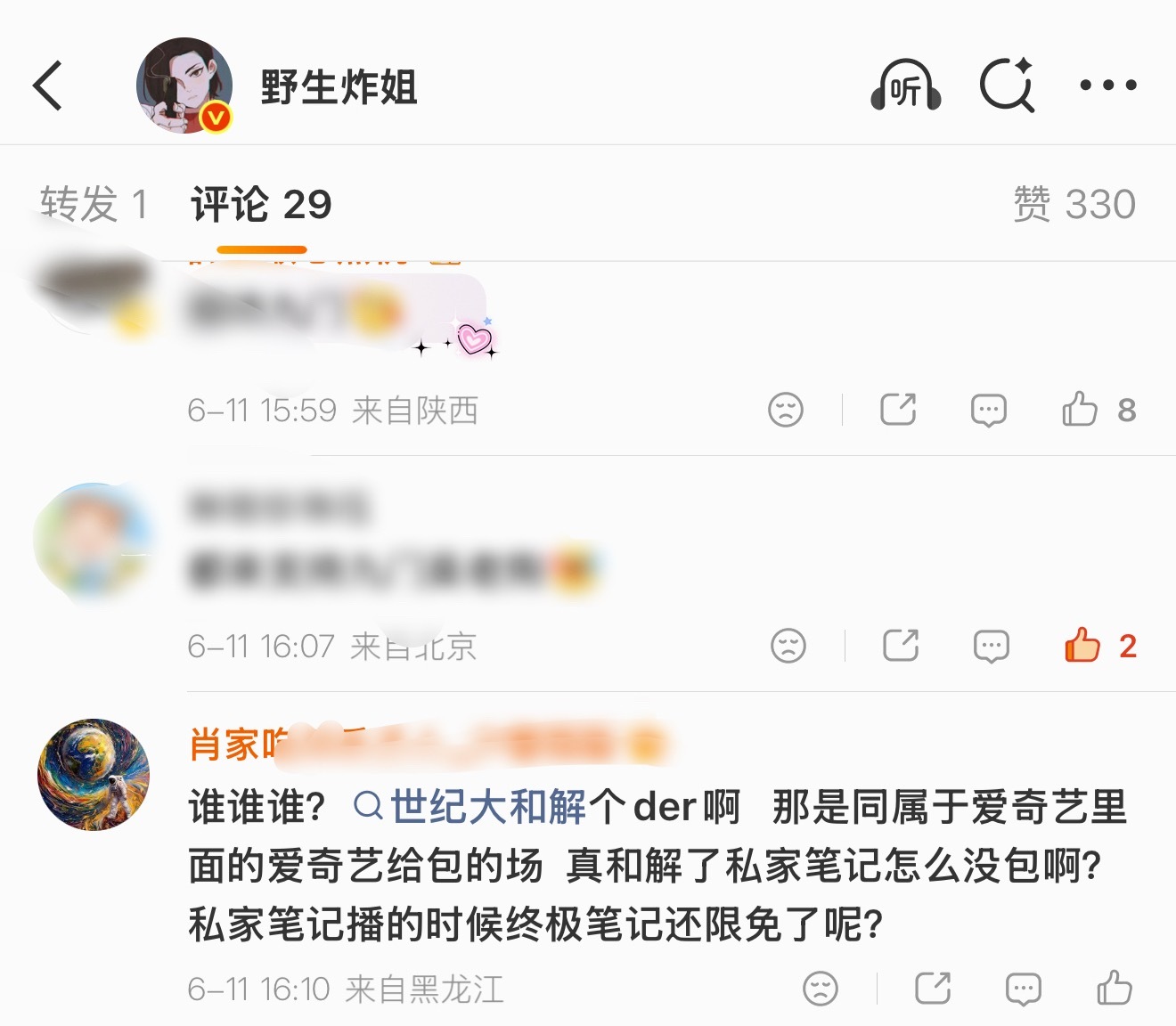 怎么又双叒破防惹
