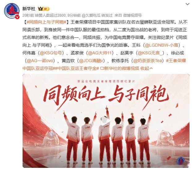 同频向上与子同袍同频向上，与子同袍，放在这群电竞选手身上太贴切。赛场上彼此信任互