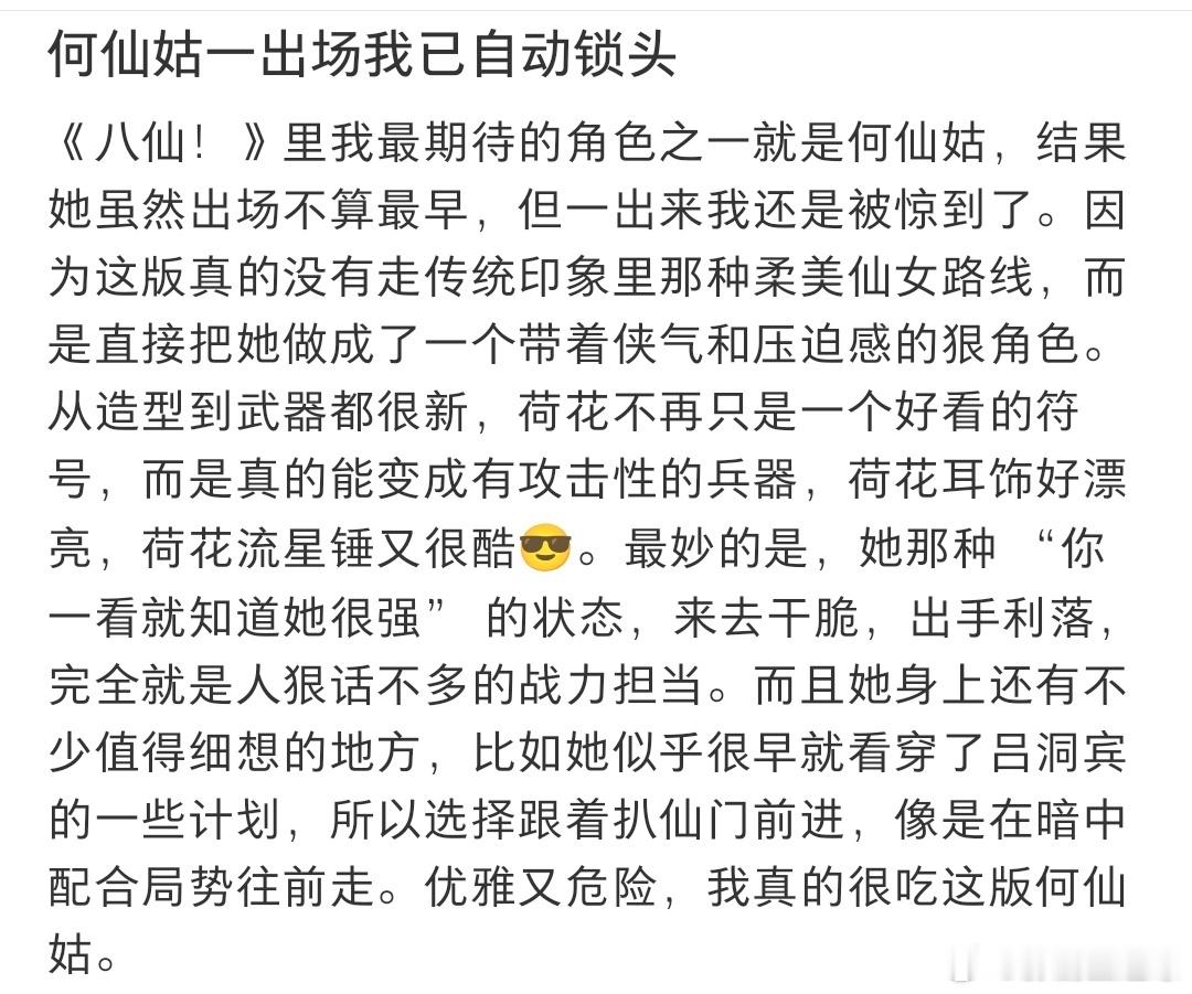 何仙姑打戏由女演员预演 这个《八仙》还是惊喜太多了啊，何仙姑的打戏也是有女演员预