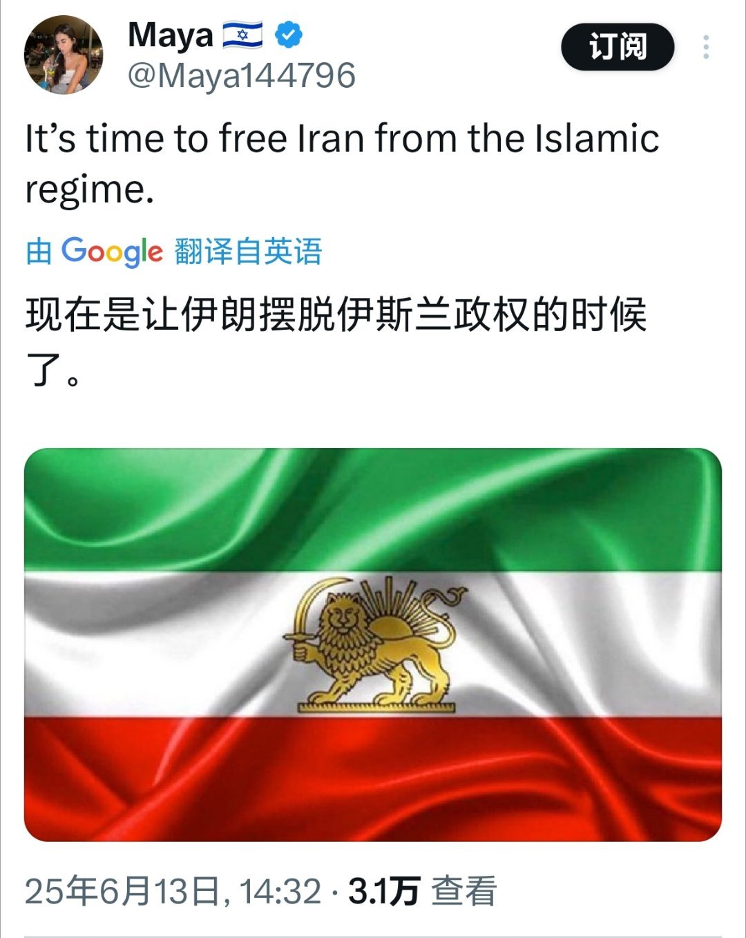 以色列对伊朗发动打击以色列人的昨天伊朗向以色列发动报复性空袭以色列人的今天 ​​
