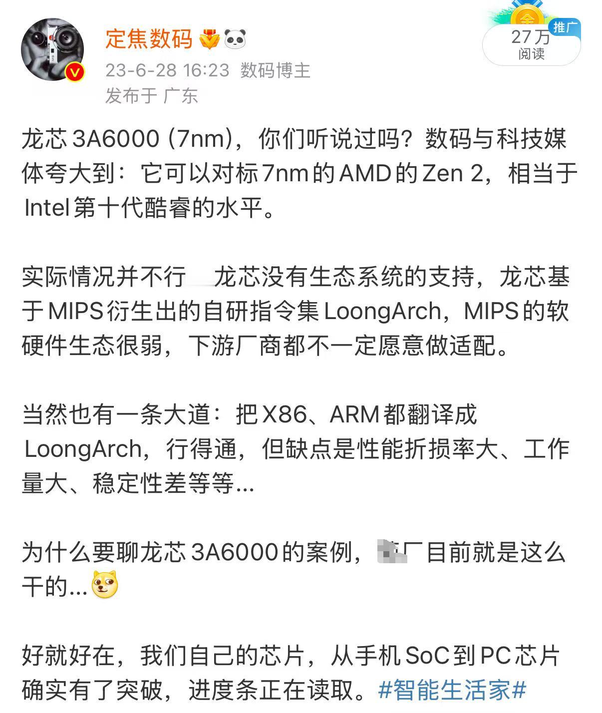 又可以回顾一下23年的博文了。二进制翻译导致的性能折损是无法避免的，而且折损可能