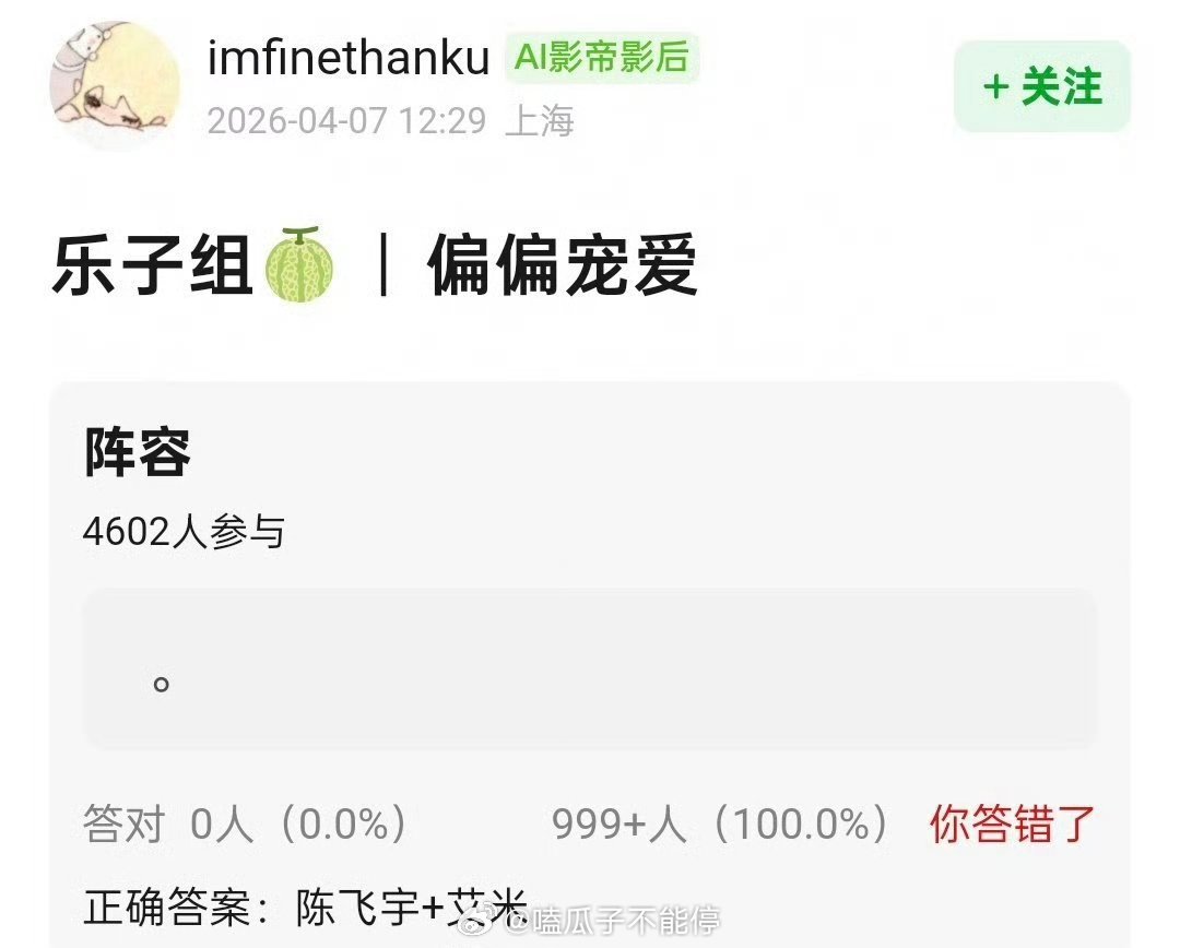 🍉《偏偏宠爱》陈飞宇 艾米 