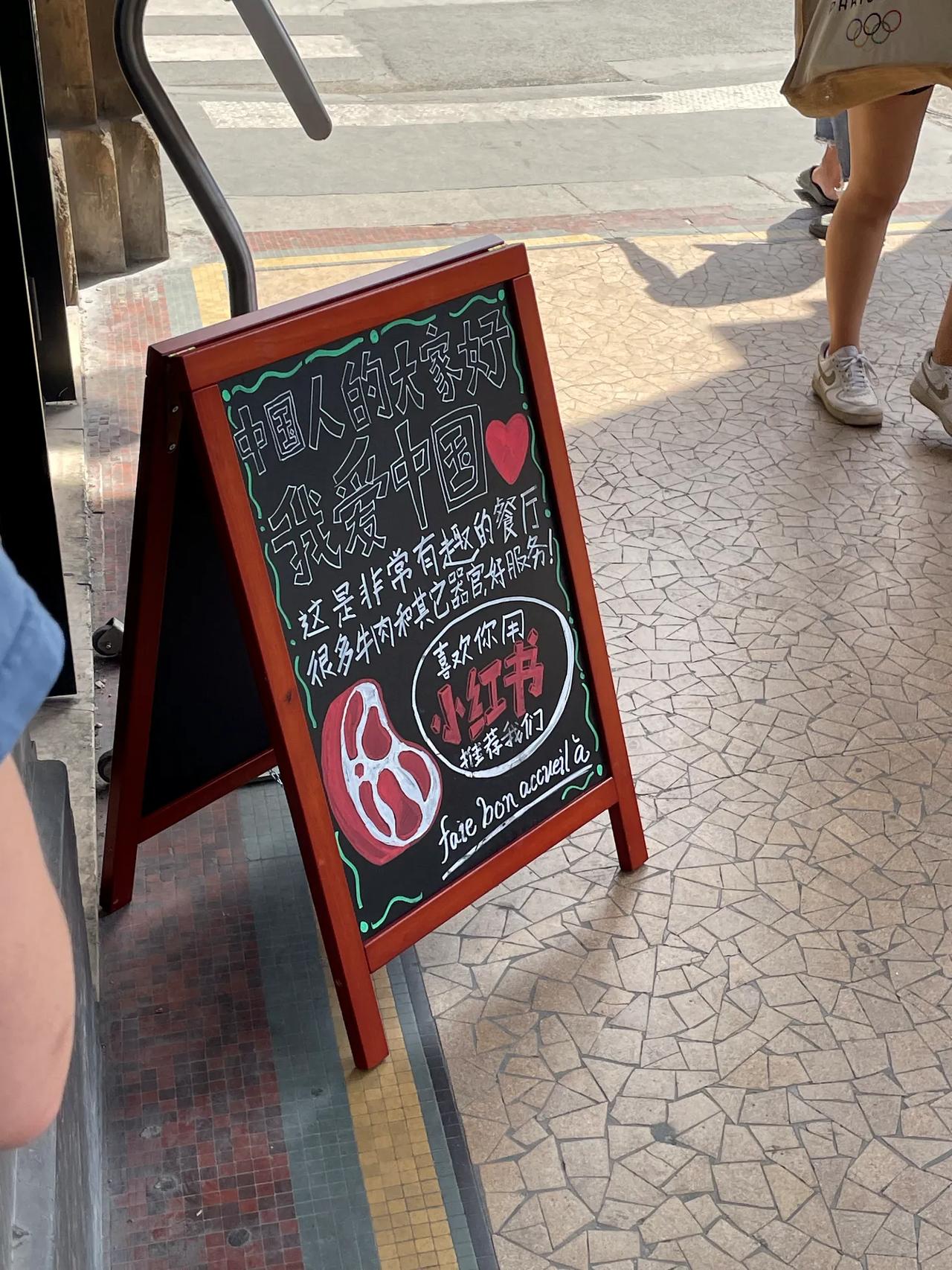 【奥运临近巴黎街头流行中国红，餐厅用小红书推荐数当招牌】

法国人的老祖宗拿破仑