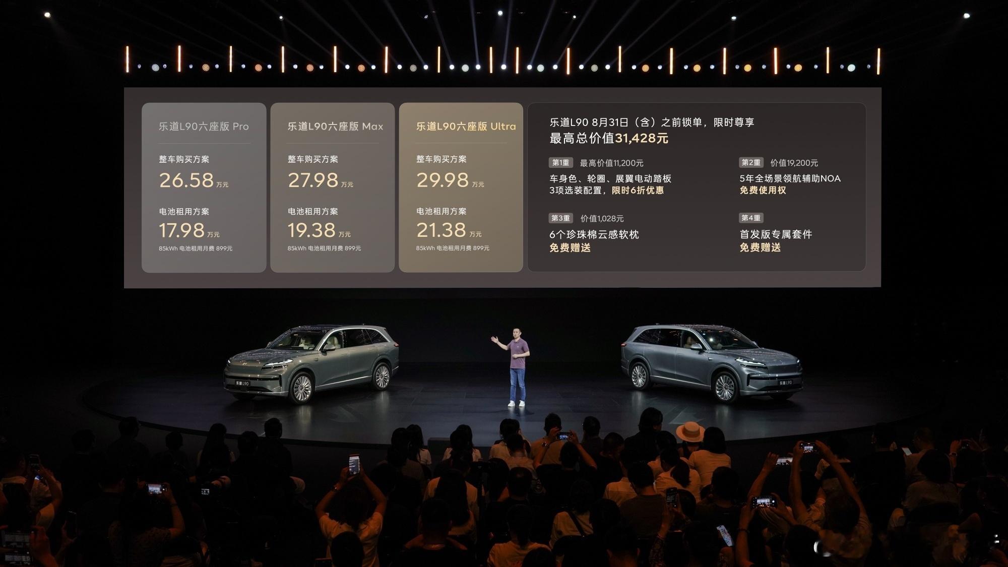 蔚来股价逆势大涨近8%8月1日消息，昨日晚间，蔚来乐道旗下旗舰SUV车型L90上