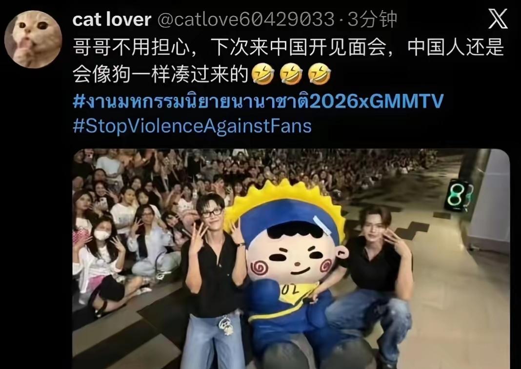 看了这张图片和评论，心头直冒火！泰国本土的粉丝都认为他们的明星，不需要中国人来粉