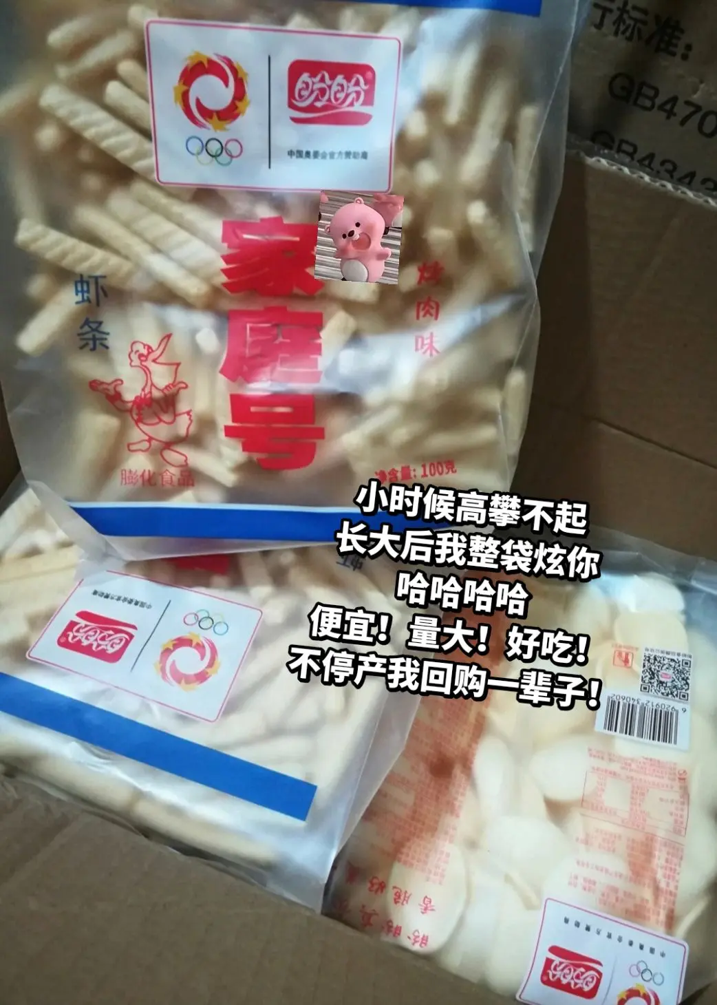 好吃到没边了。