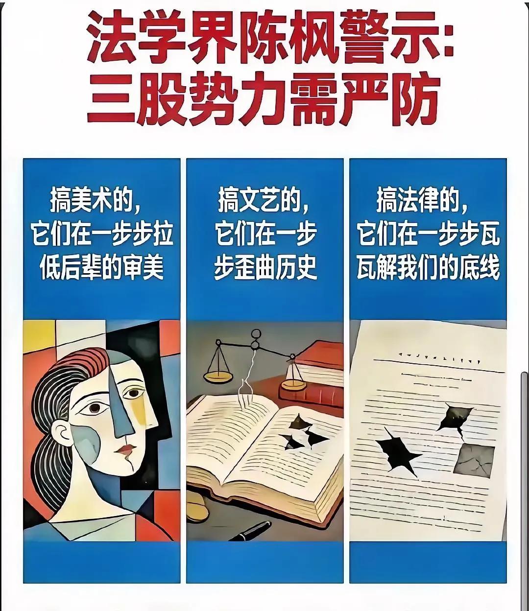 只要第三个司法阵地没丢，前两个不足畏惧，可见司法阵地的重要性，若是丢失了，不光前