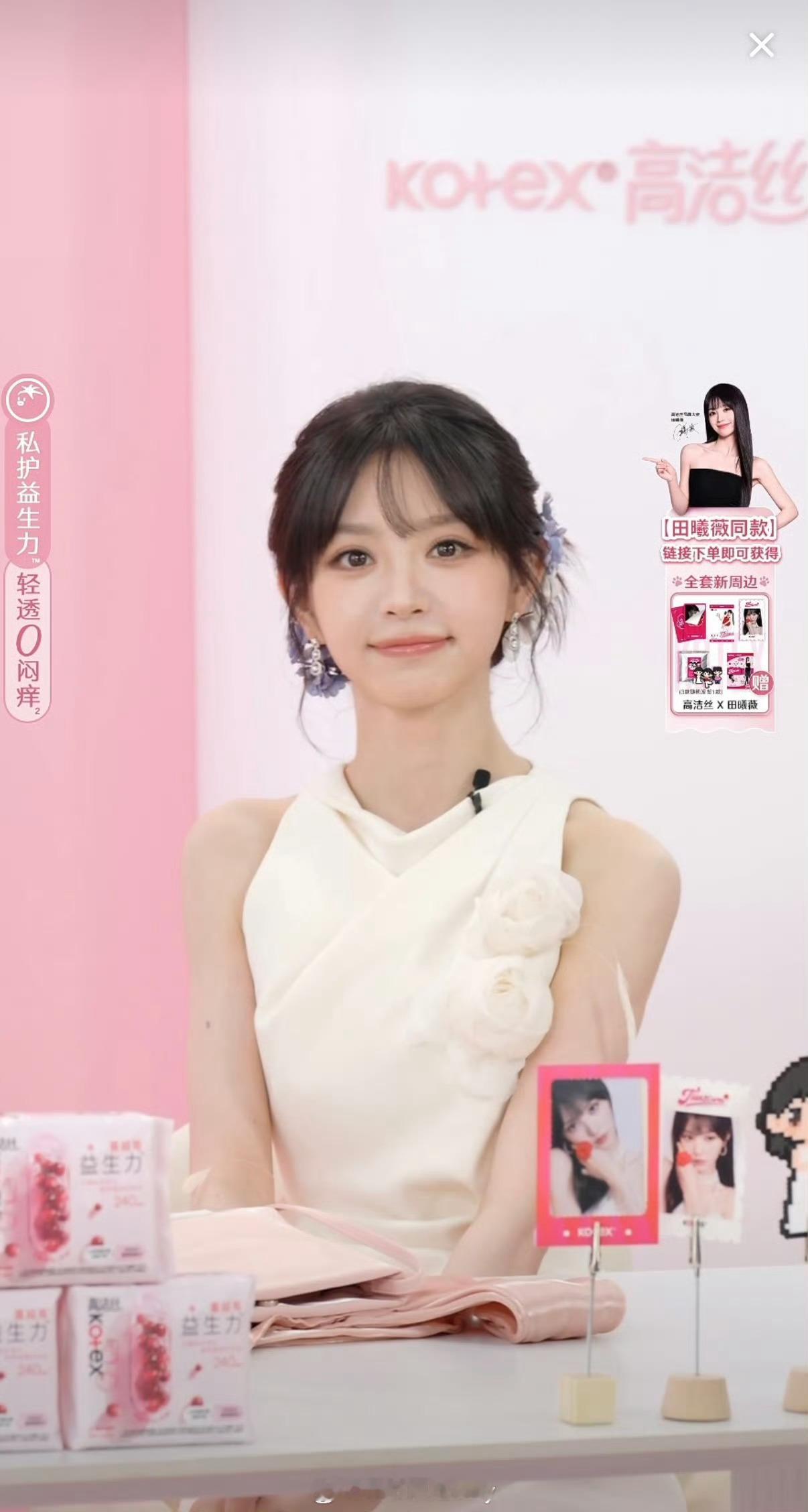 田曦薇今日直播活动状态，萌