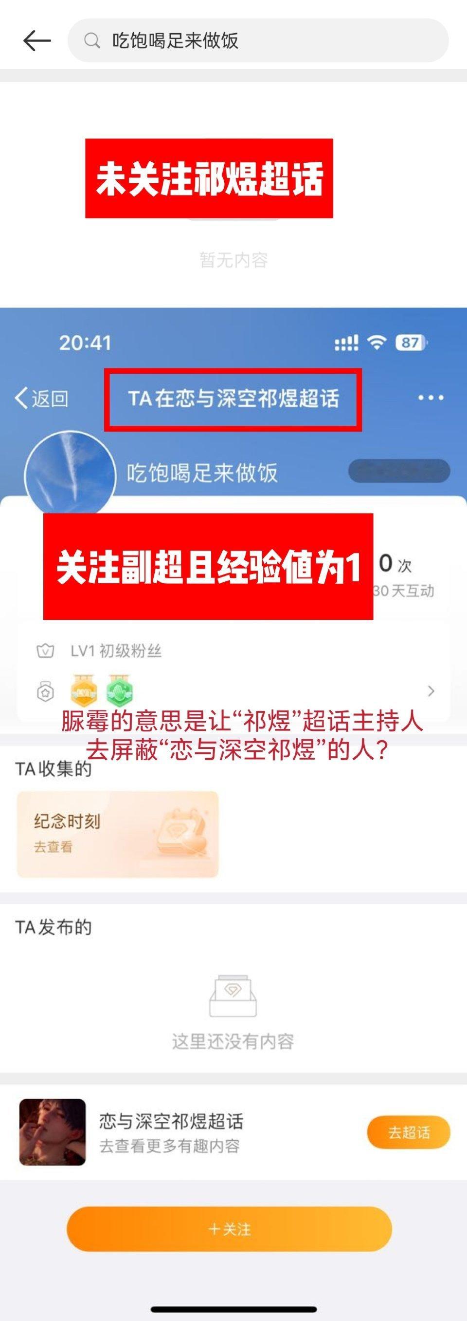 每个秦彻推都是一架无人机，秦彻推没有的眼睛无人机给了 