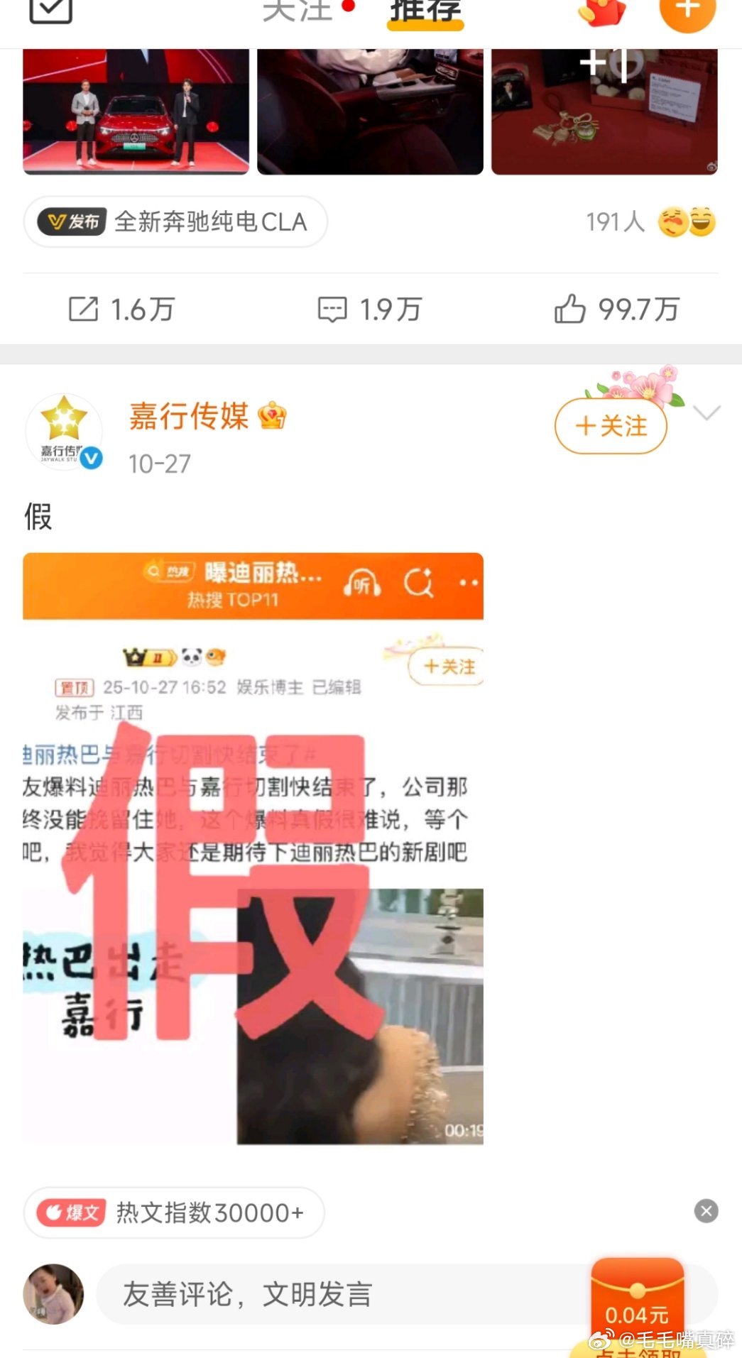 谁懂今天还能刷到这个这种膈应的感觉 ​​​