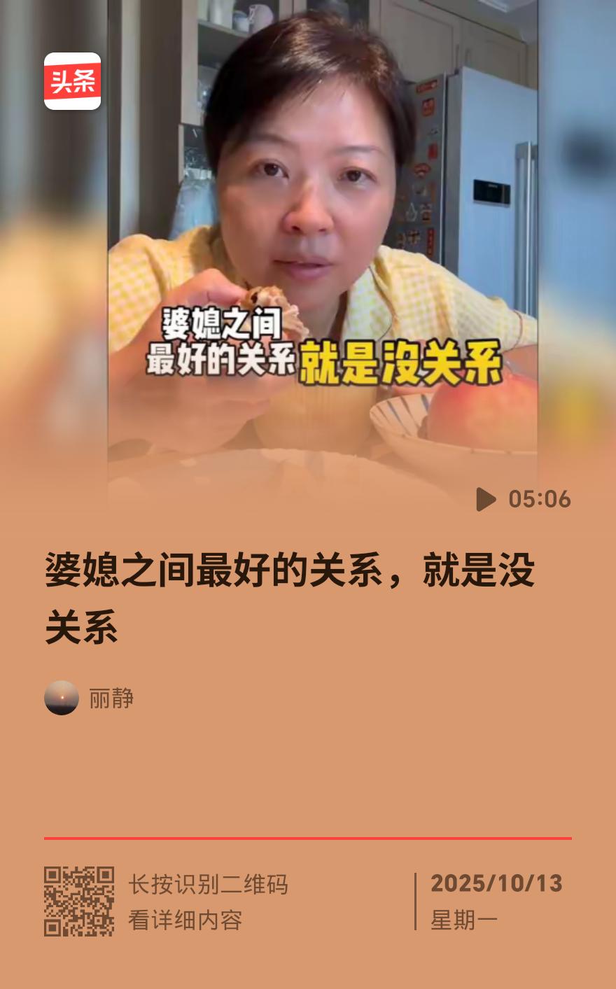 儿媳好不好别瞎猜！这4个细节藏不住，中2条以上偷着乐吧
 
家里婆媳处得顺不顺，