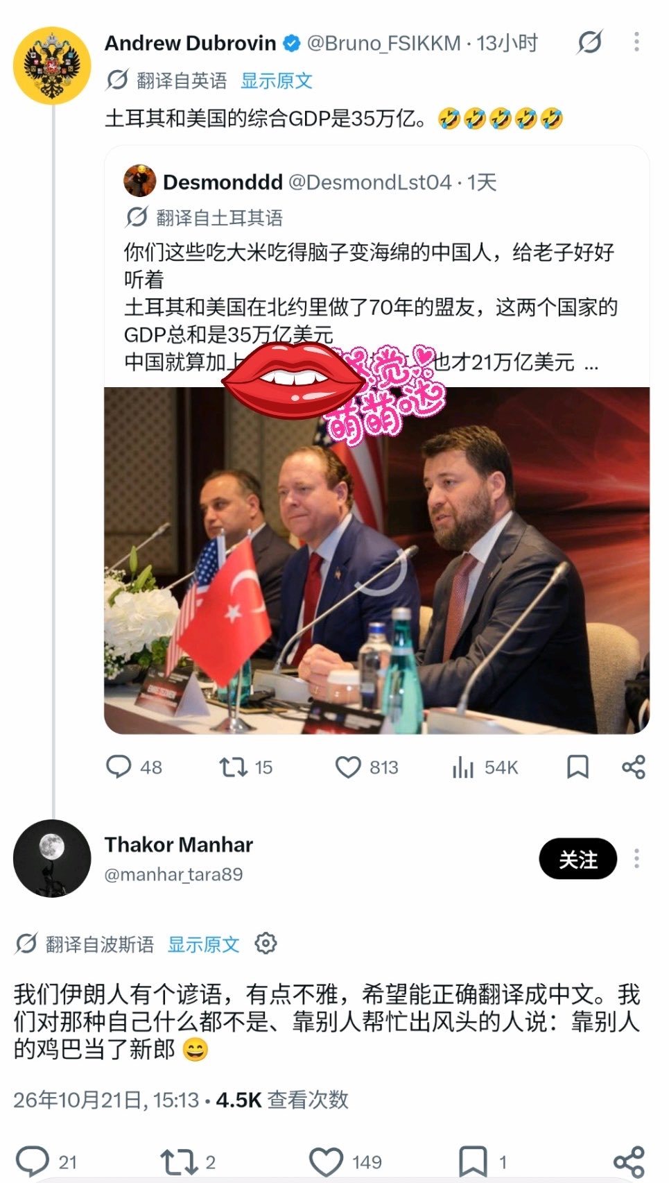 多国网友围观中土骂战这翻译有格调 ​​​