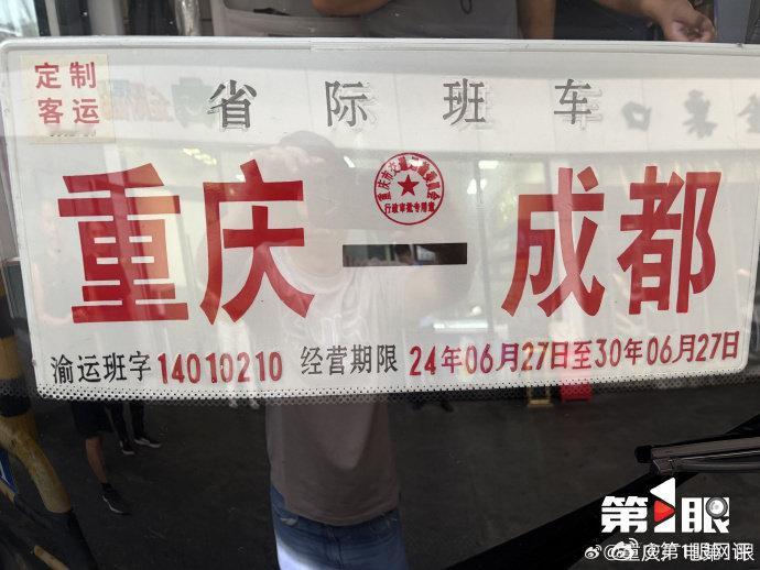 【重庆赖家桥3.5小时可达成都南站】重庆赖家桥到成都南站单程票价50元8月21日