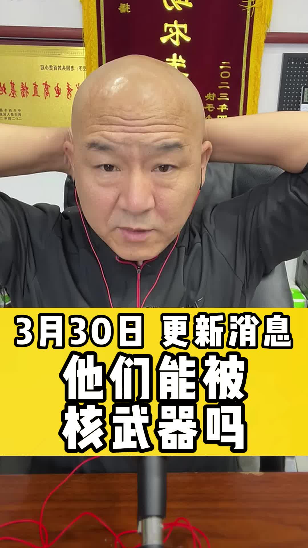 国哥说热点 国哥很努力