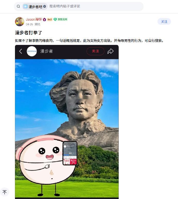 漫步者即便不考虑到打拳问题，漫步者这一次也严重翻车了将伟人形象雕塑用作商业宣传，