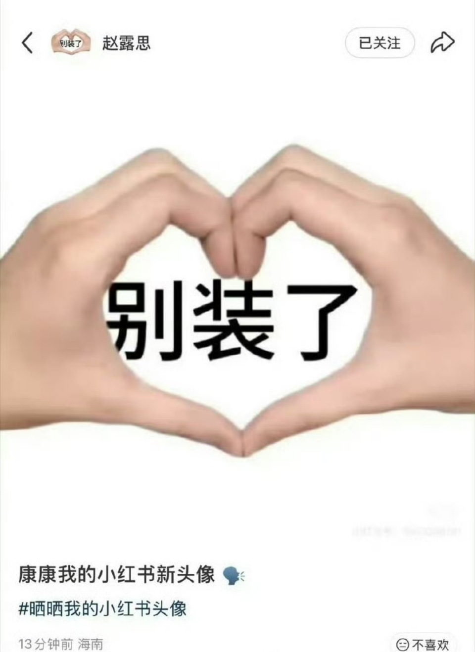 虞书欣和赵露思真的天选对家这边虞书欣刚官宣小红薯故事主理人，那边赵露思就发了个别