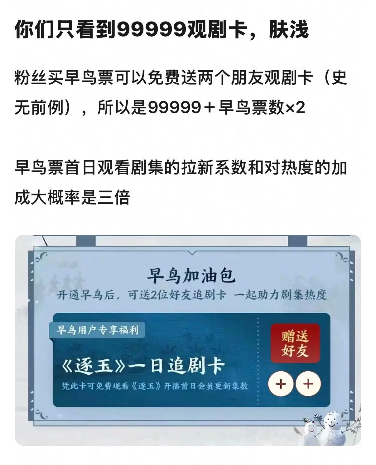我去，顶级待遇！ 今晚奔赴 