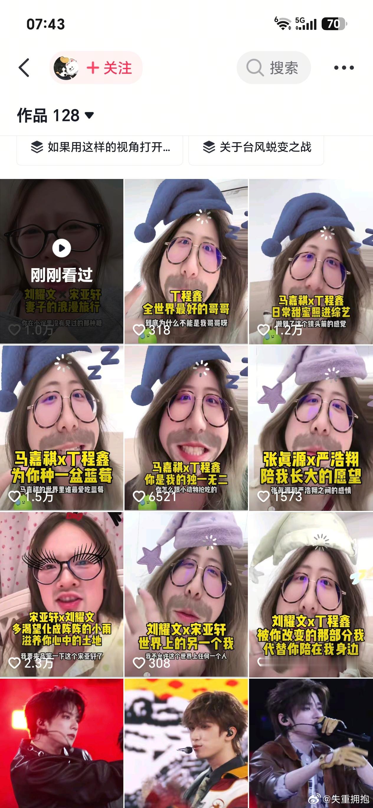 额本来刷到视频觉得太有眼光了，结果点开主页发现给每个cp都这么发