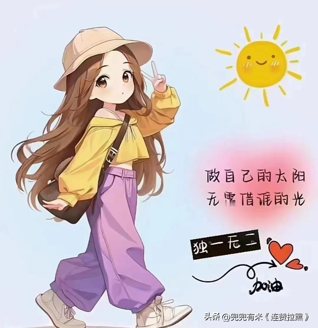 当自己处于人生低谷时，永远不要高估你跟任何人的关系…
人生低谷哪是试金石啊，分明