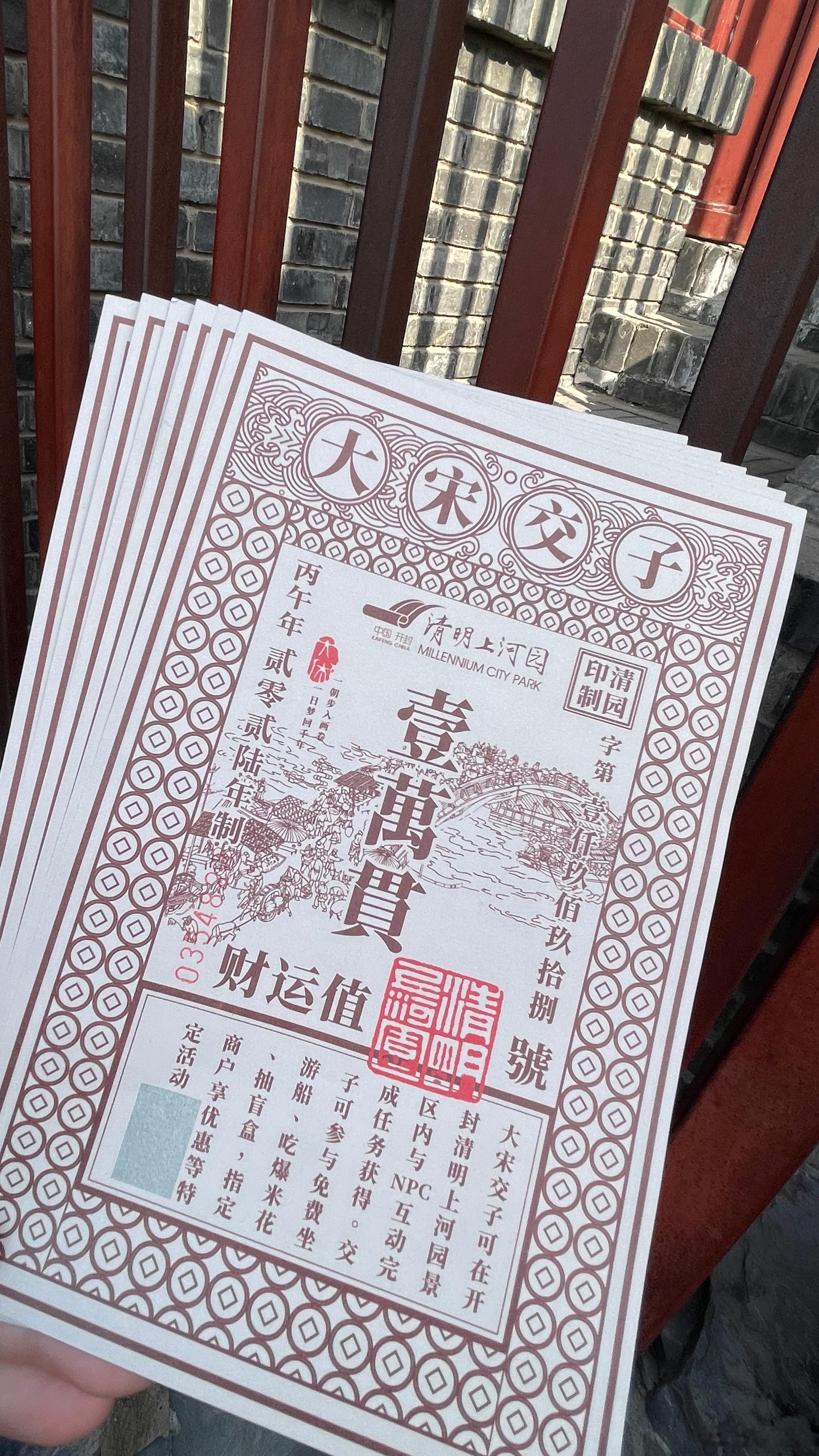 在城门边扫地，赚了钱，一会加仓用a股a股行情 开封·清明上河园