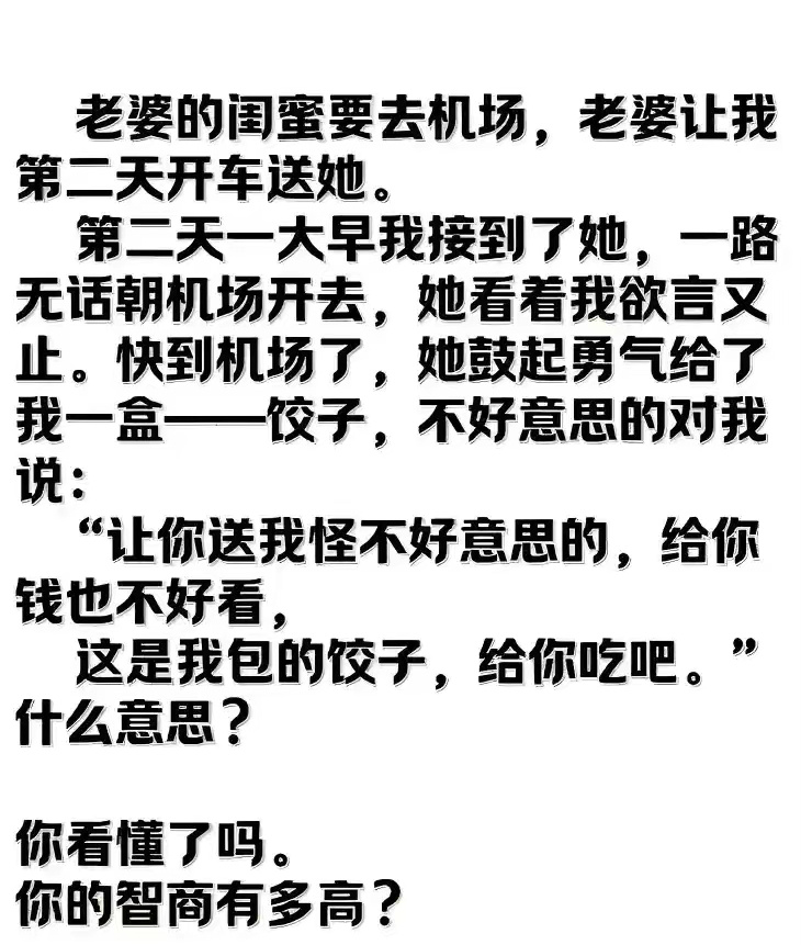 这是我包的饺子，给你吃吧！ ​​​