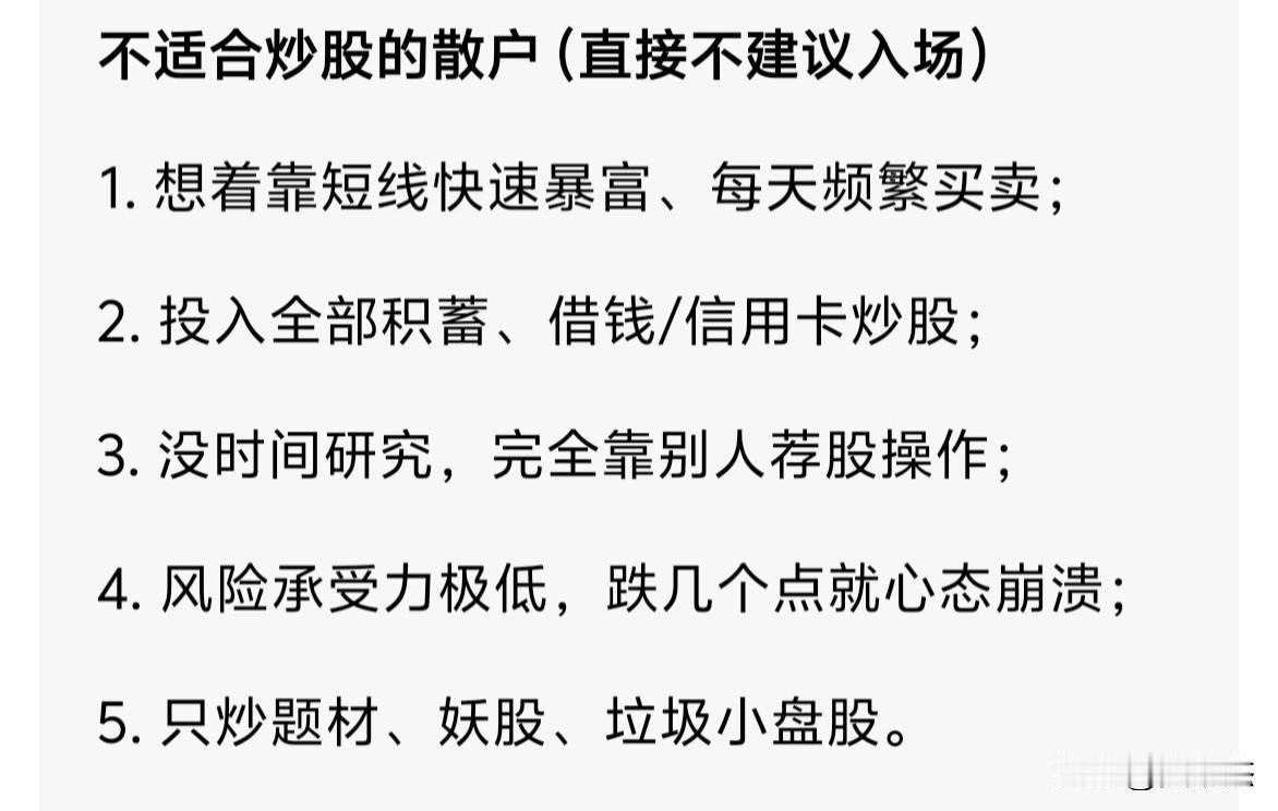 对号入座，看看你适不适合炒股！