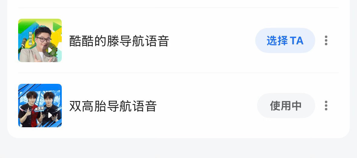 已换