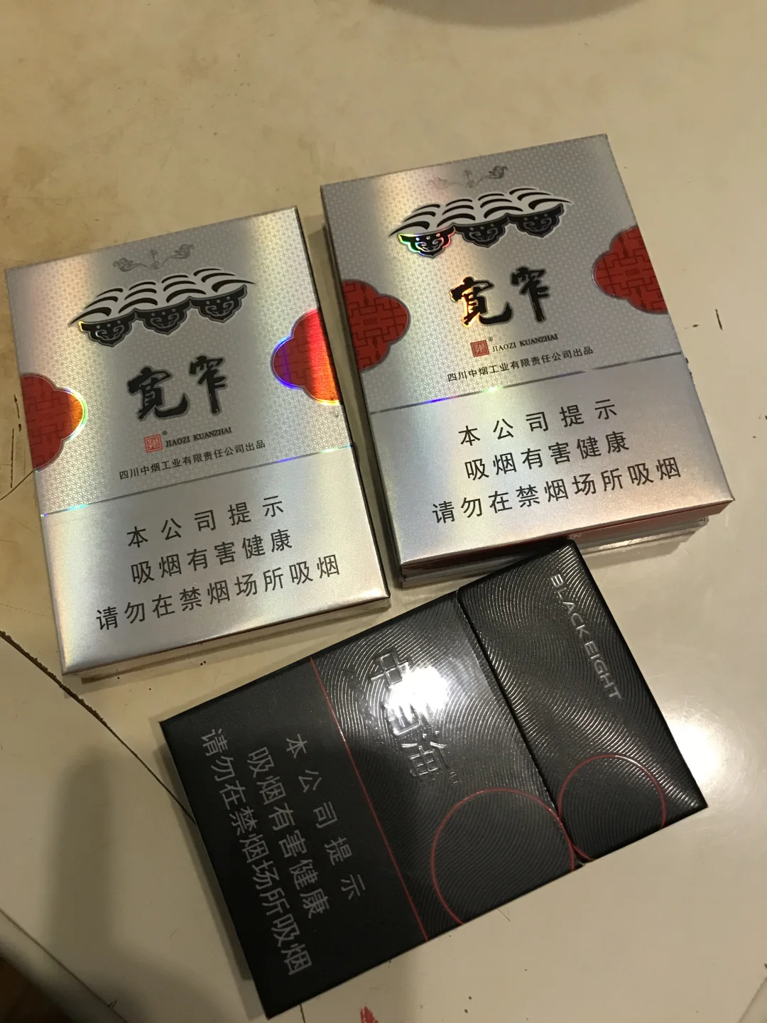 烟瘾大