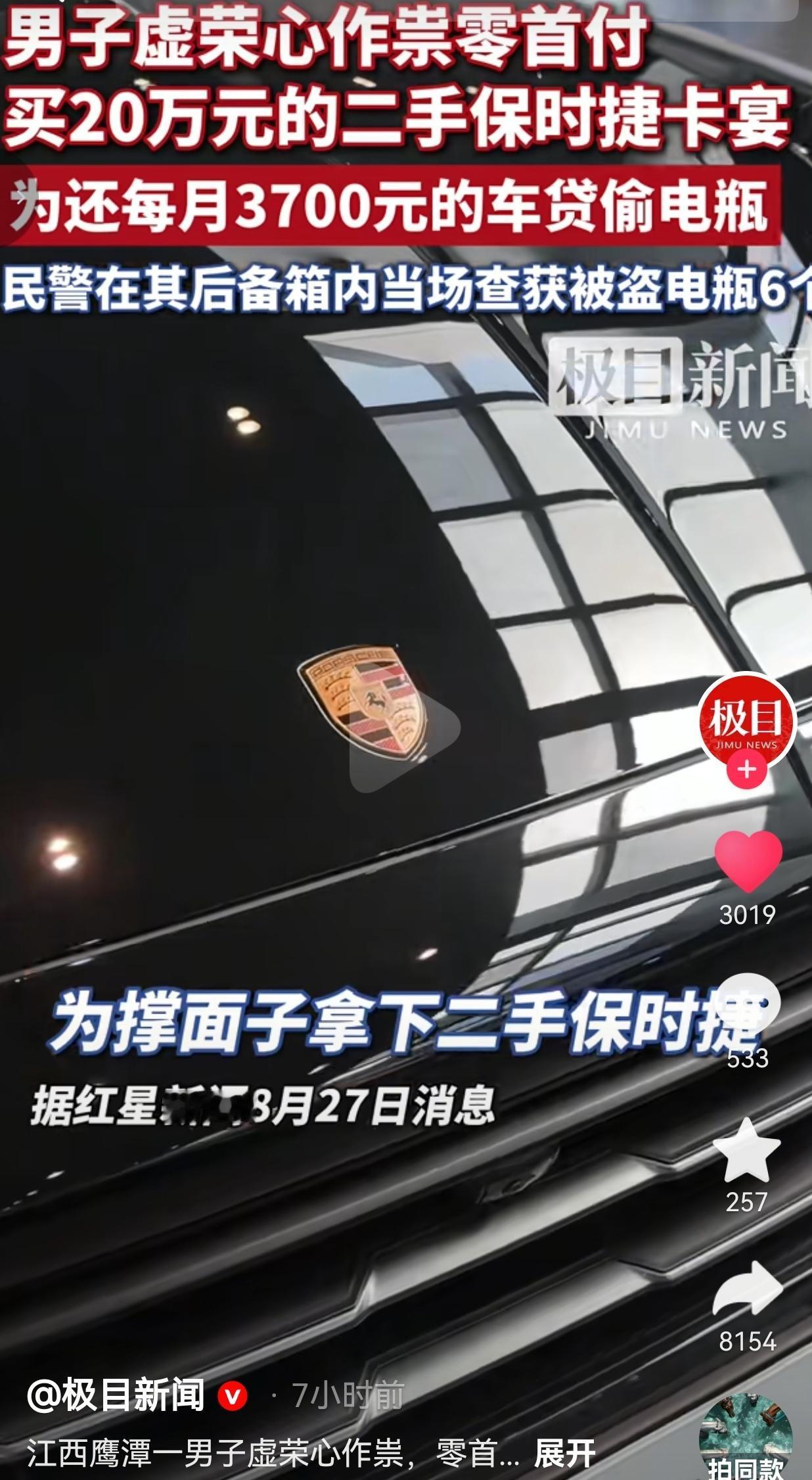 都说面子，是最昂贵的奢侈品。江西鹰潭的汪某自己开了一家废品收购站，平时干活就开货
