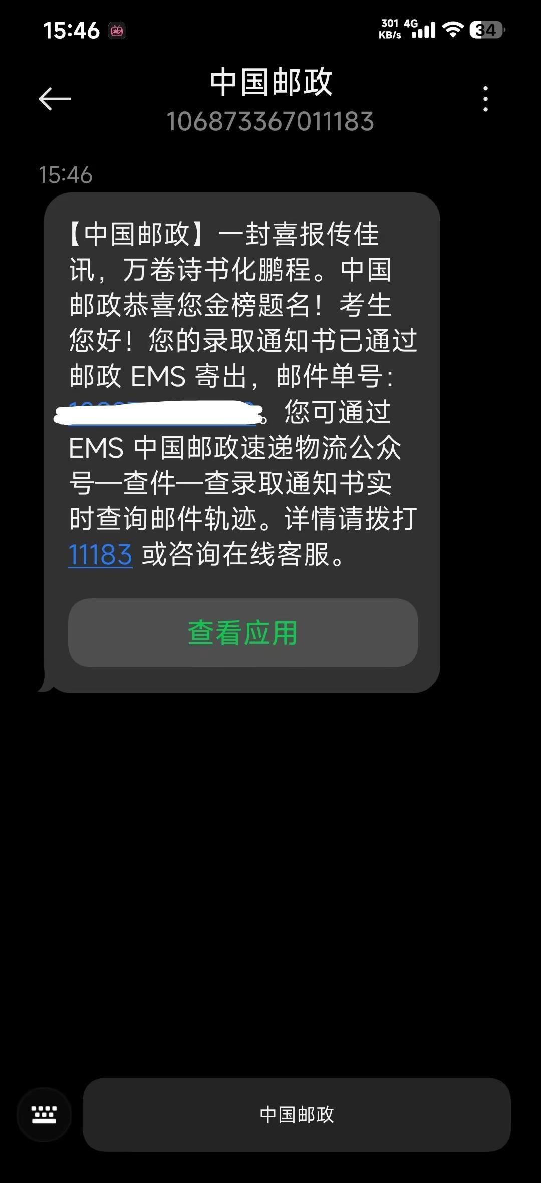 一份志愿，从此又多了一座挂念你的城市……一纸通知书，是终点，更是起点。父母的托举