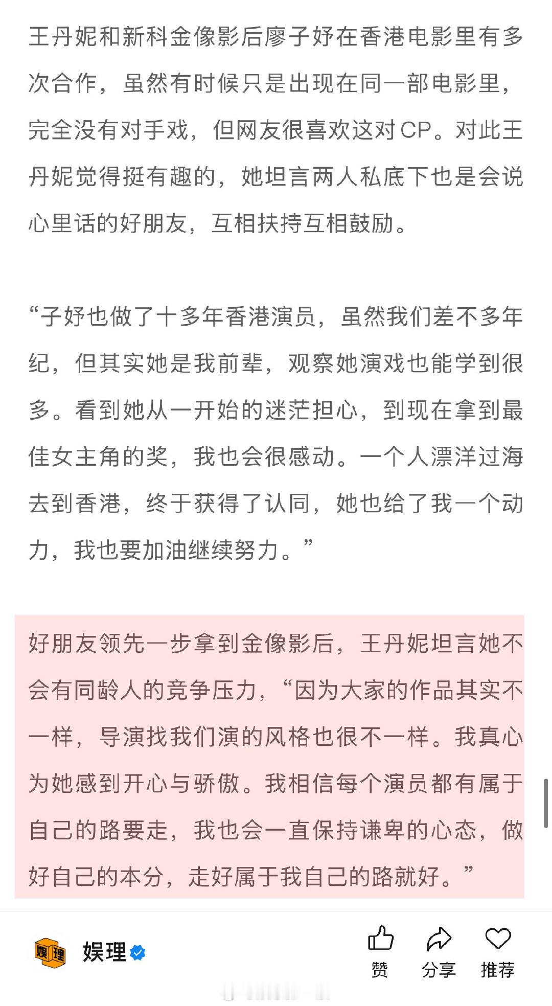 王丹妮想和胡歌易烊千玺合作 王丹妮说阮若兰这样的角色谁不想演 拍摄《毒舌律师》时