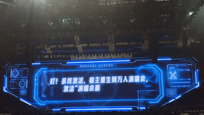 徐良演唱会开启副本徐良演唱会开局触发任务演唱会化身游戏现场，开局触发专属任务，有