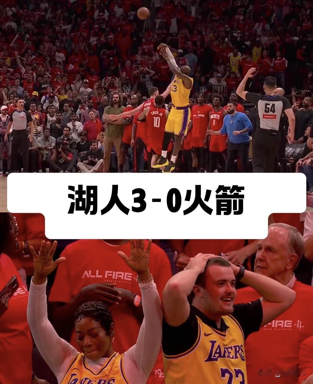 湖人会横扫火箭吗我觉得湖人大概率要横扫火箭了，现在已经3-0拿到赛点。老詹状态超