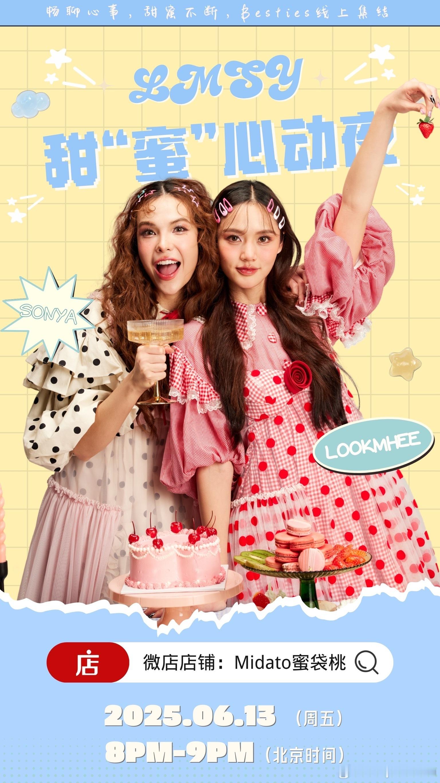 Hi Besties! 这次要和一起上线直播间啦～6月13日晚上8点，我们会聊聊