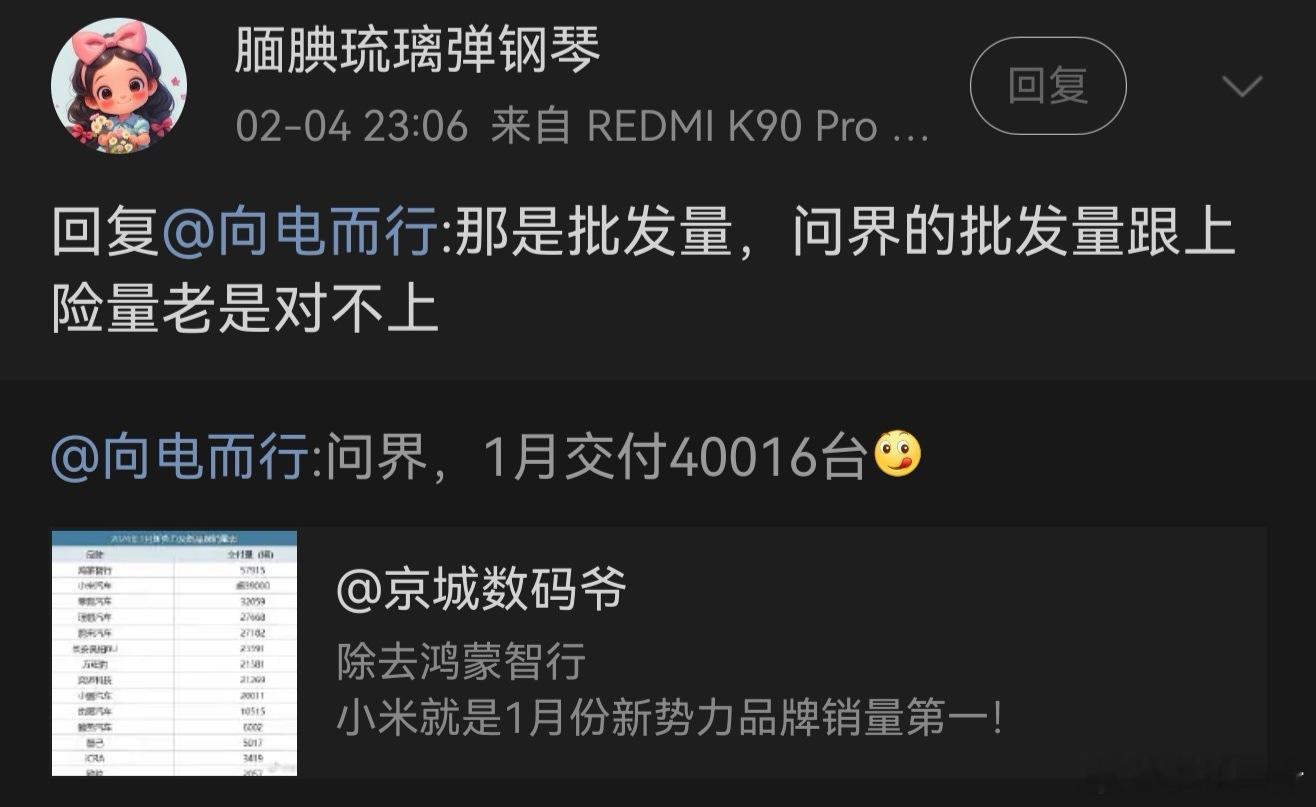 对不上的另有其人吧