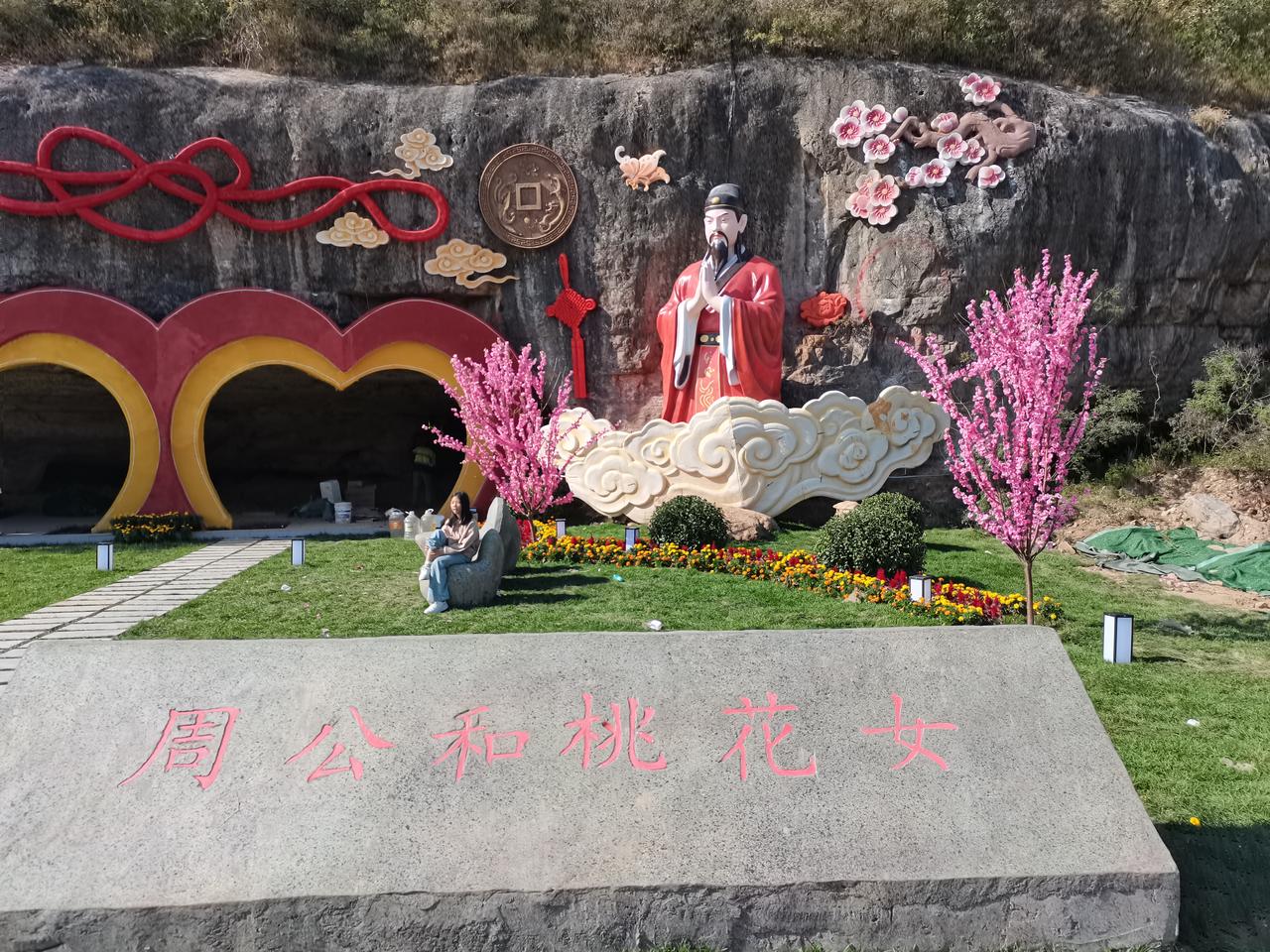 周公河桃花女
邢台一号骑行绿道途中
河道南岸
新建一个小景点
是一座岩石内的天然