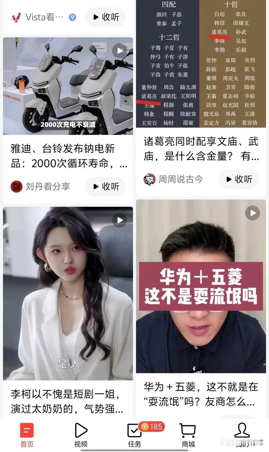 我想说头条的推荐机制是不是出了问题，我点了无数遍屏蔽李柯以，可是因为我看短剧，刷