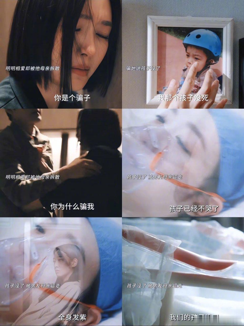 秦岚新剧被去母留子为了拆分儿子和女友，直接去母留子，骗谭思婷孩子没了，好久没在电